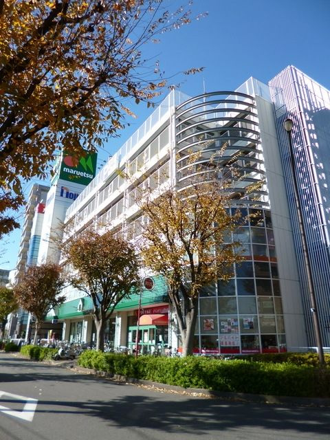 マルエツ鶴川店 346m
