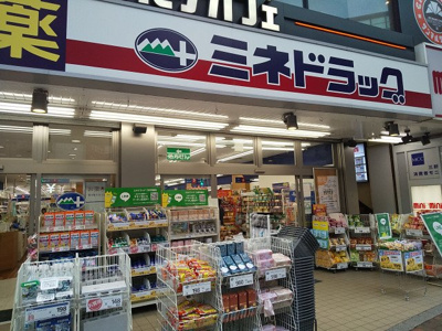 ミネドラッグ三軒茶屋店まで700ｍ