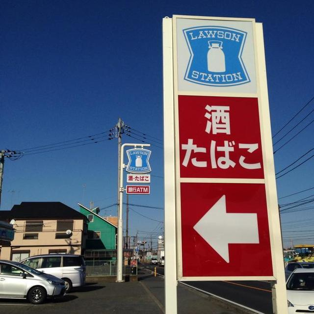 ローソン 120m