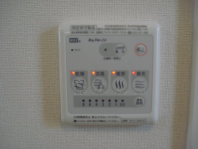 【その他】 | エルディア | 浴室乾燥機能