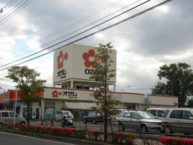 【周辺】 | エルディア | スーパーオザムラーレ東村山店まで479ｍ