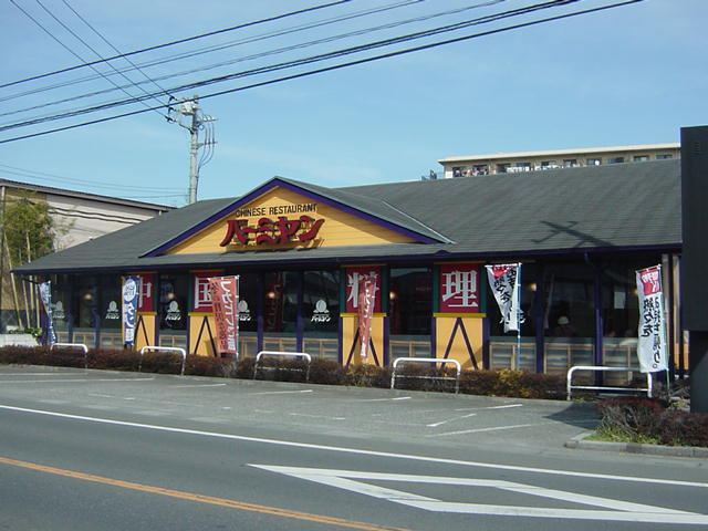 【周辺】 | エルディア | バーミヤン東村山店まで613ｍ