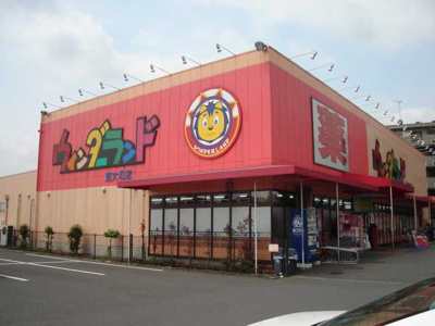 【周辺】 | クレシア | ウエルシア東大和立野店まで720ｍ