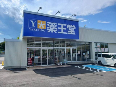 【周辺】 | サンセールＢ | 薬王堂　日立川尻店まで450m