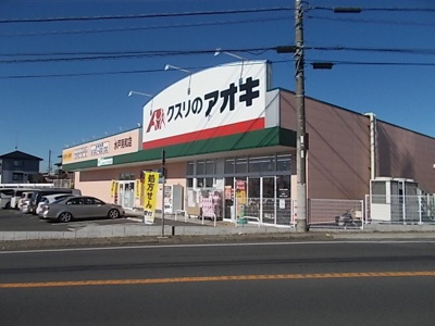 【周辺】 | 谷津コーポ | クスリのアオキ水戸見和店まで350m