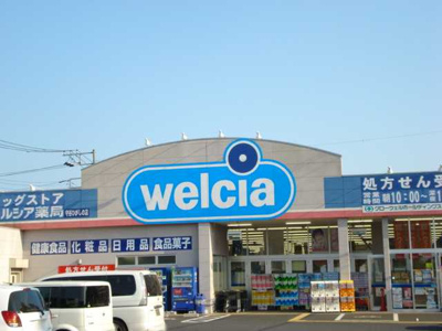 【周辺】 | Ｗｉｎｇ　Ｃｏｕｒｔ　ＳＯＭＥＹＡ | ウエルシア守谷ひがし野店まで4,479ｍ