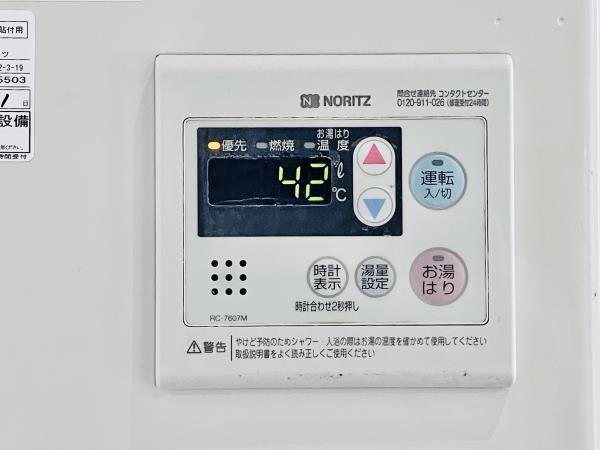 グランメール落合の設備