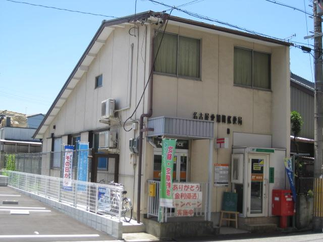 フローラ　ガーデンの周辺|名古屋愛知町郵便局まで545ｍ