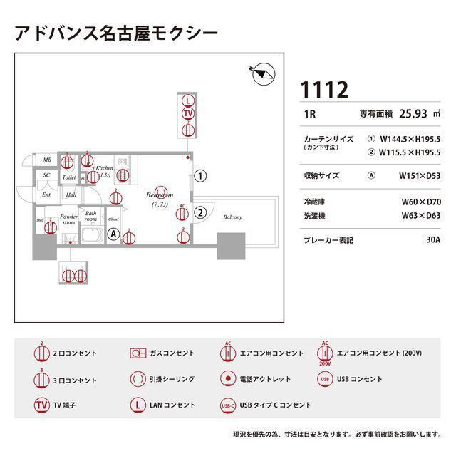 アドバンス名古屋モクシーの浴室