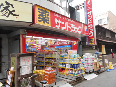 サンドラッグ狛江店まで500ｍ
