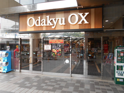 ＯｄａｋｙｕＯＸ狛江店まで500ｍ