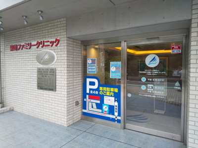 柴崎ファミリークリニックまで700ｍ