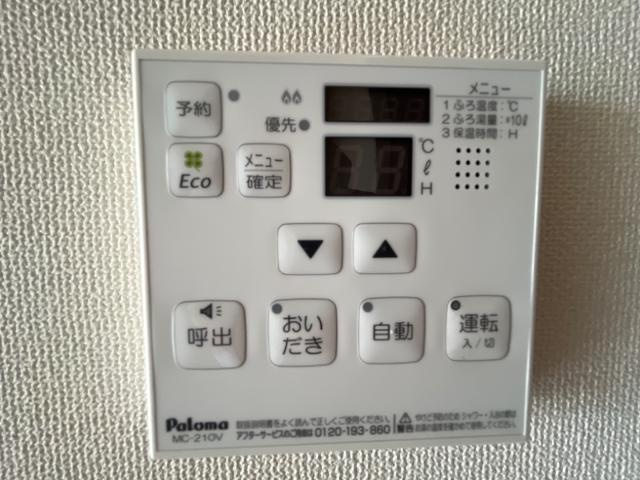 エスペランサ針田のその他|その他