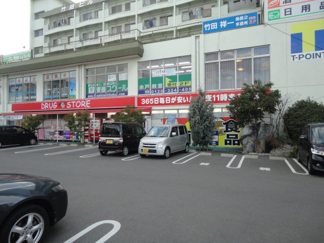 エスペランサ針田の周辺|mac余戸店まで1,053ｍ