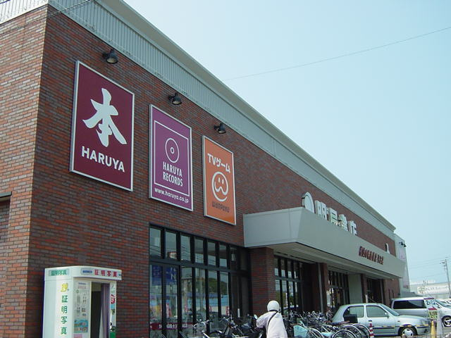 エスペランサ針田の周辺|明屋書店空港通店まで986ｍ