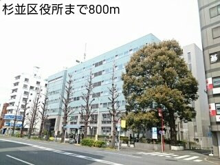シャルマンあさがやの周辺|杉並区役所まで800m