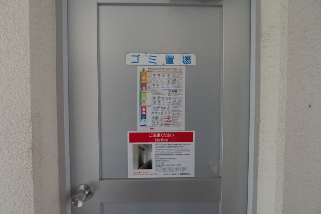 AP1566 メゾン・ド・エムロード 409のその他共用部分|





