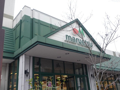 マルエツ 名瀬店まで450ｍ