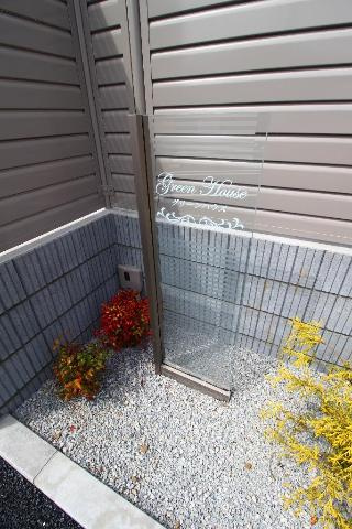 ＧｒｅｅｎＨｏｕｓｅ(グリーンハウス)の外観|外観写真（昼）