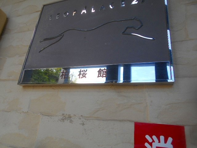 レオパレスＬＯＵＶＲＥのその他