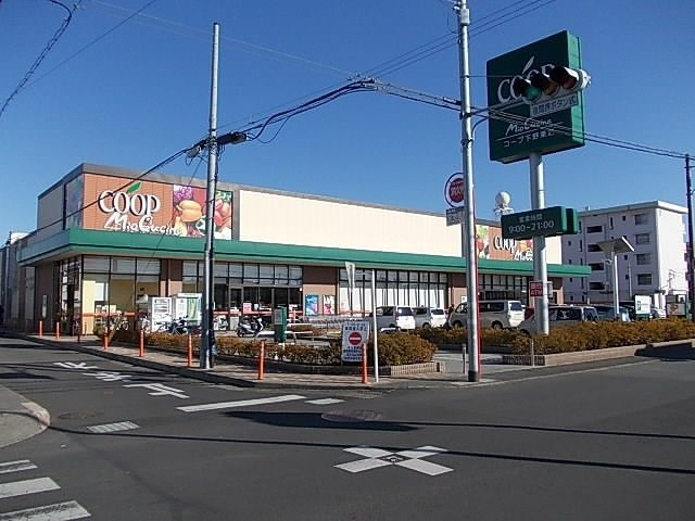 サントノーレの周辺|コープまで350m