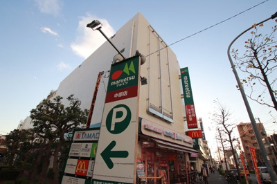 マルエツ 中原店まで600ｍ