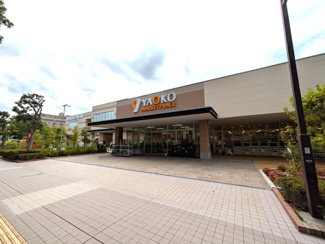 ヤオコー 新百合ヶ丘店まで750ｍ