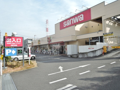 スーパー三和 中町店まで450ｍ