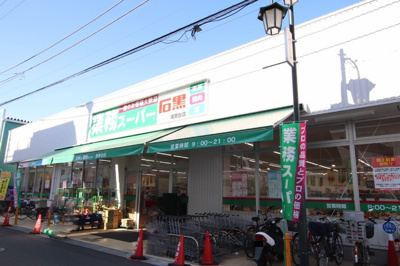 業務スーパー石黒湘南台店まで900ｍ