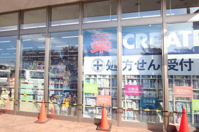 イトーヨーカドー 湘南台店　1100m
