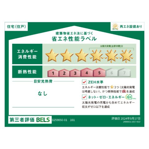 羽島郡笠松町円城寺のアパートのその他
