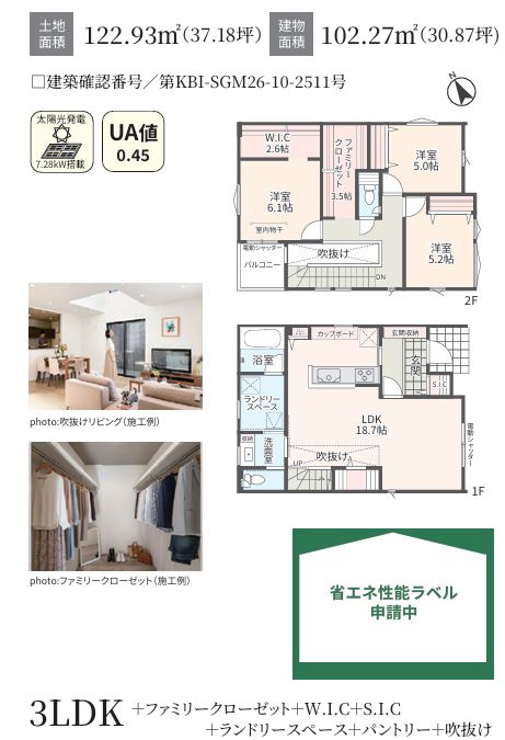 厚木市恩名１丁目新築戸建て　№1の間取り|間取図「厚木市恩名１丁目新築戸建て　№1」