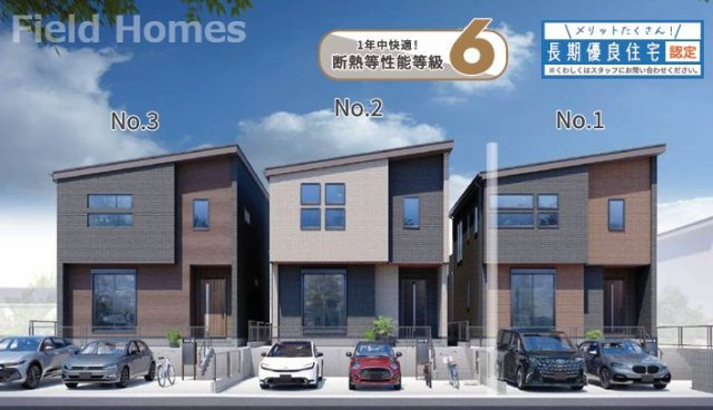 厚木市恩名１丁目新築戸建て　№3