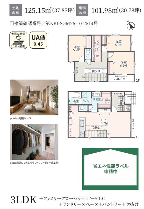 厚木市恩名１丁目新築戸建て　№3の間取り|間取図「厚木市恩名１丁目新築戸建て　№3」