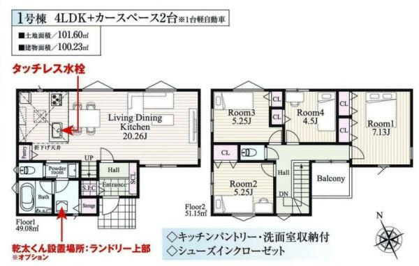 横浜市瀬谷区南台２丁目の新築一戸建の間取り|使い勝手の良い4LDKの間取♪
お気軽にお問い合わせください。