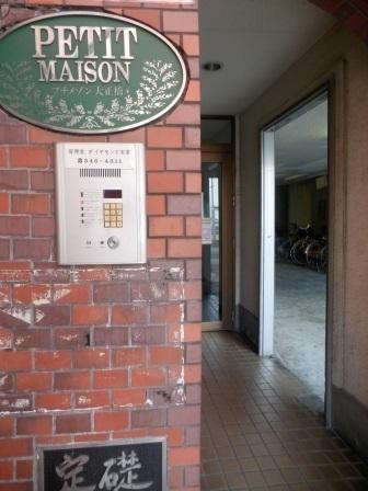 プチメゾン大正橋のエントランス|★オートロック完備★