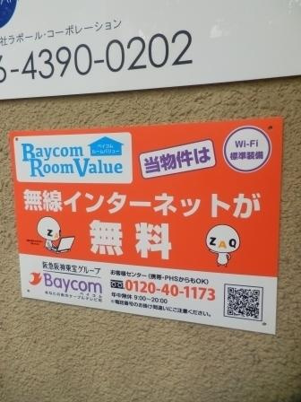 ヴァンコート三軒家東のエントランス|★ネット使用料無料は嬉しい★