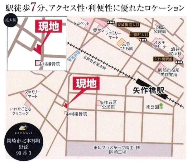 岡崎市北本郷町・中古戸建のその他|交通アクセス図です。