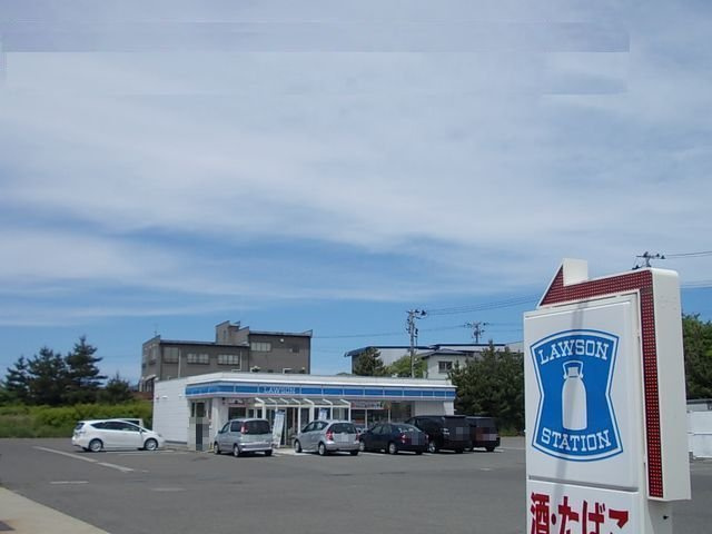 フロールの周辺|ローソン本荘マリーナ店まで500m