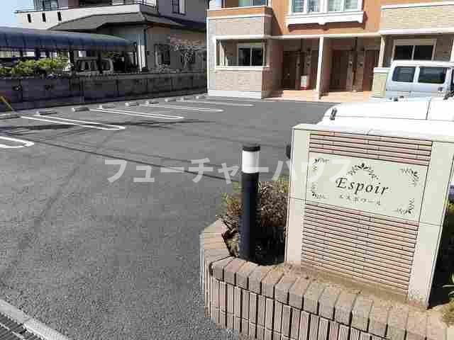 エスポワールのその他共用部分
