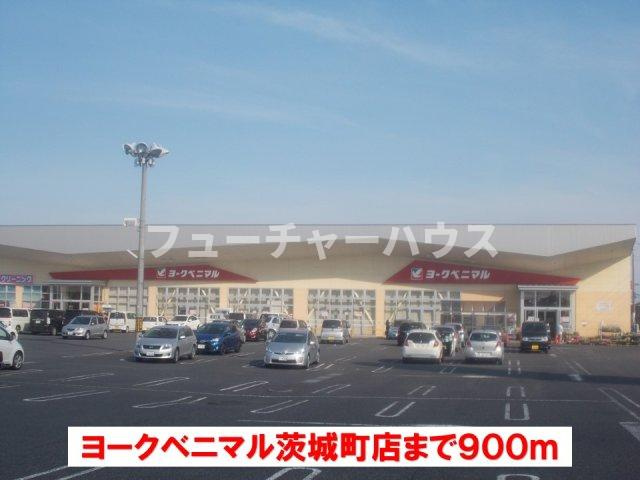 スカイブリーズ　Ｂの周辺|ヨークベニマル茨城町店まで900m