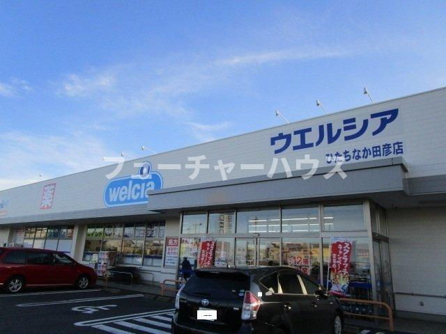田彦はまぎくの周辺|ウエルシアまで130m