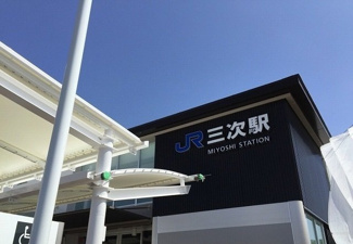 【周辺】 | イリス　Ａ | 三次駅まで1180m