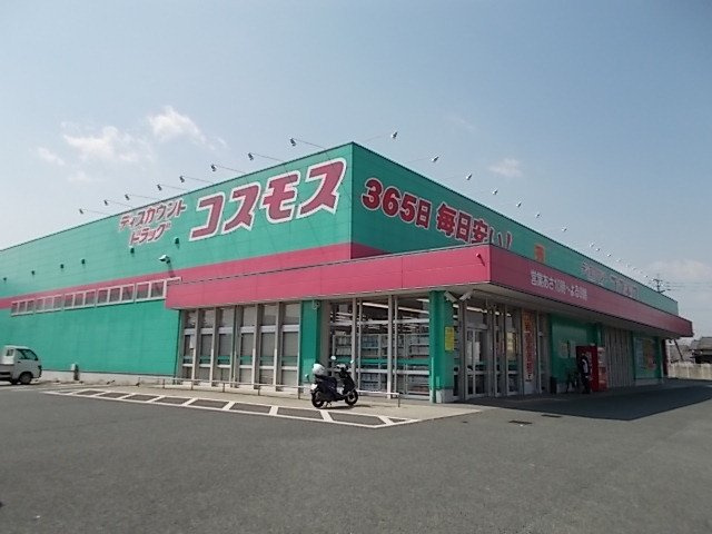 グリーン　リーフ　Ｂの周辺|コスモスまで500m
