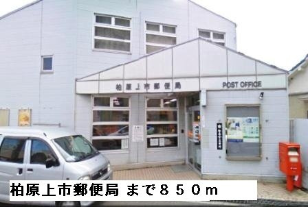 【周辺】 | ハイツ　ヴェール | 柏原上市郵便局まで850m