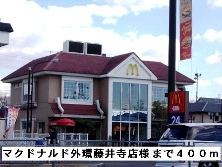 【周辺】 | ナハトムジーク | マクドナルド外環藤井寺店様まで400m