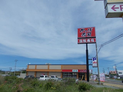 【周辺】 | フロール | かっぱ寿司まで800m
