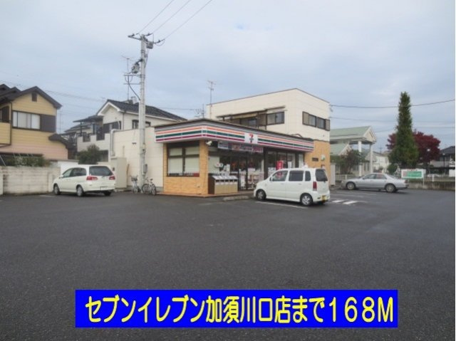 【周辺】 | ラディアⅢ | セブンイレブン加須川口店まで168m