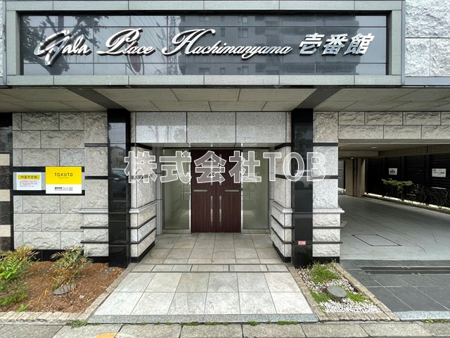 【エントランス】 | ガーラプレイス八幡山壱番館