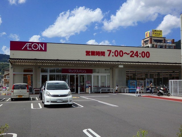 ジェントリー山本の周辺|マックスバリュまで350m